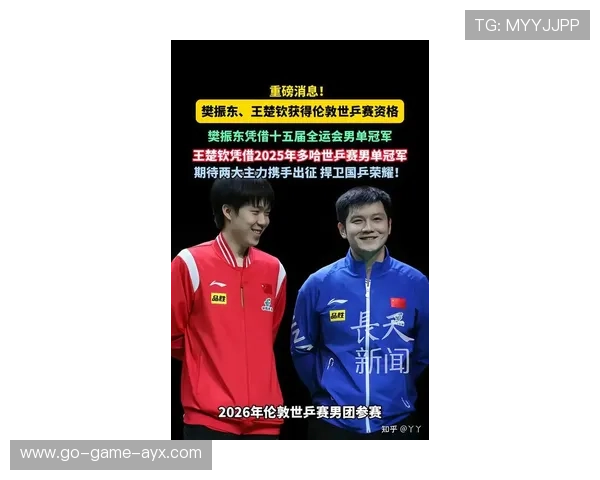 王楚钦接发球直接抢攻得分，伦敦世乒赛直通赛首轮告捷